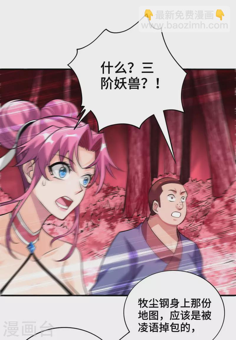 第62话 黄金虱3