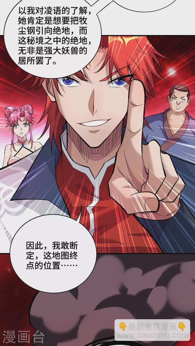 第62话 黄金虱4