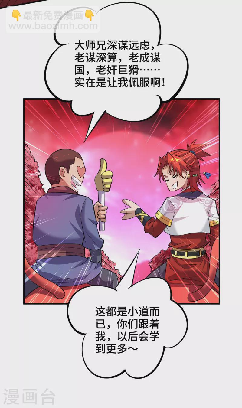 第62话 黄金虱7