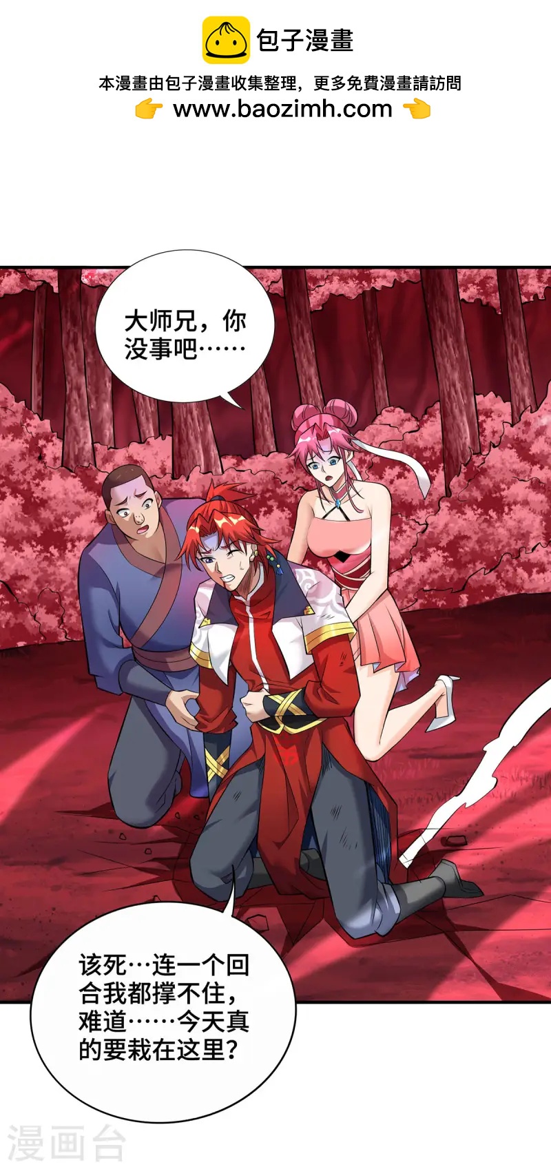 第63话 收服异兽0