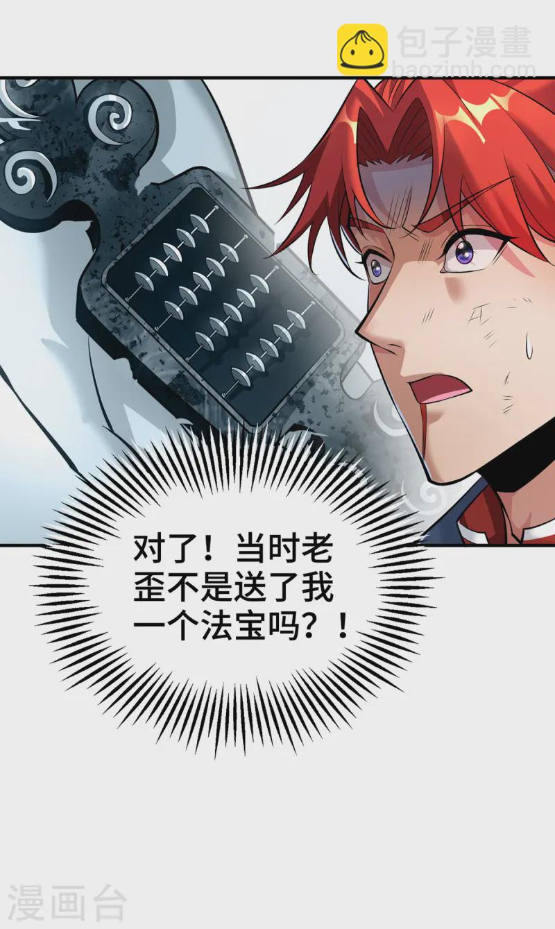 第63话 收服异兽1