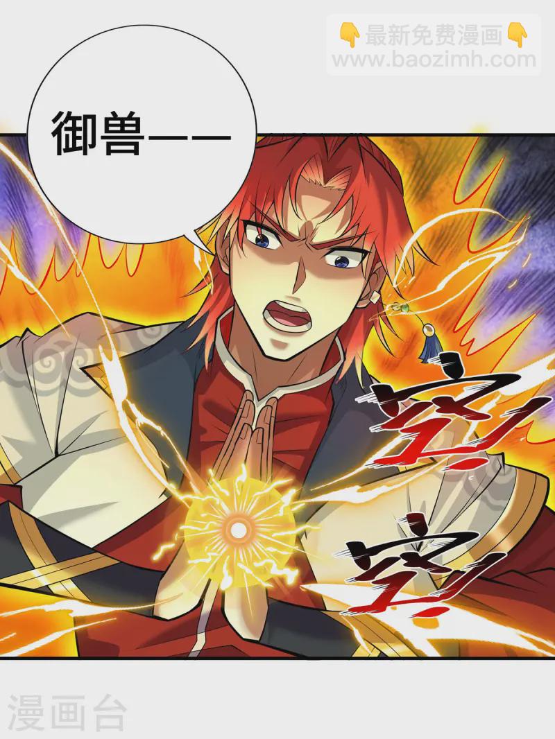 第63话 收服异兽14