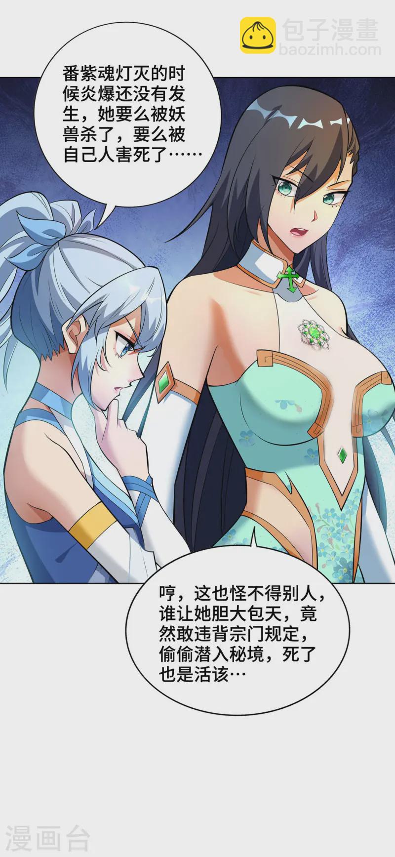 第64话 炎爆16