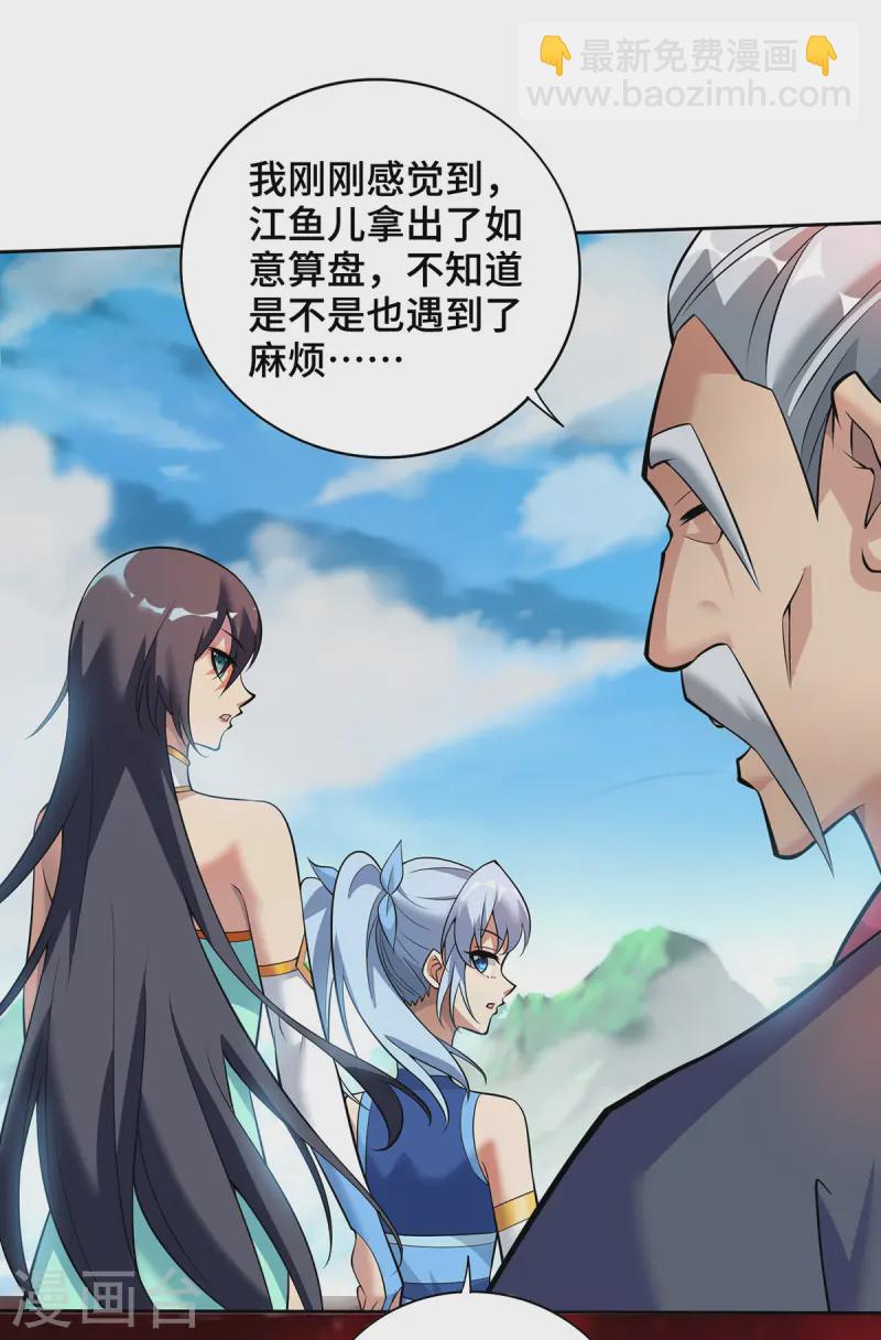 第64话 炎爆17