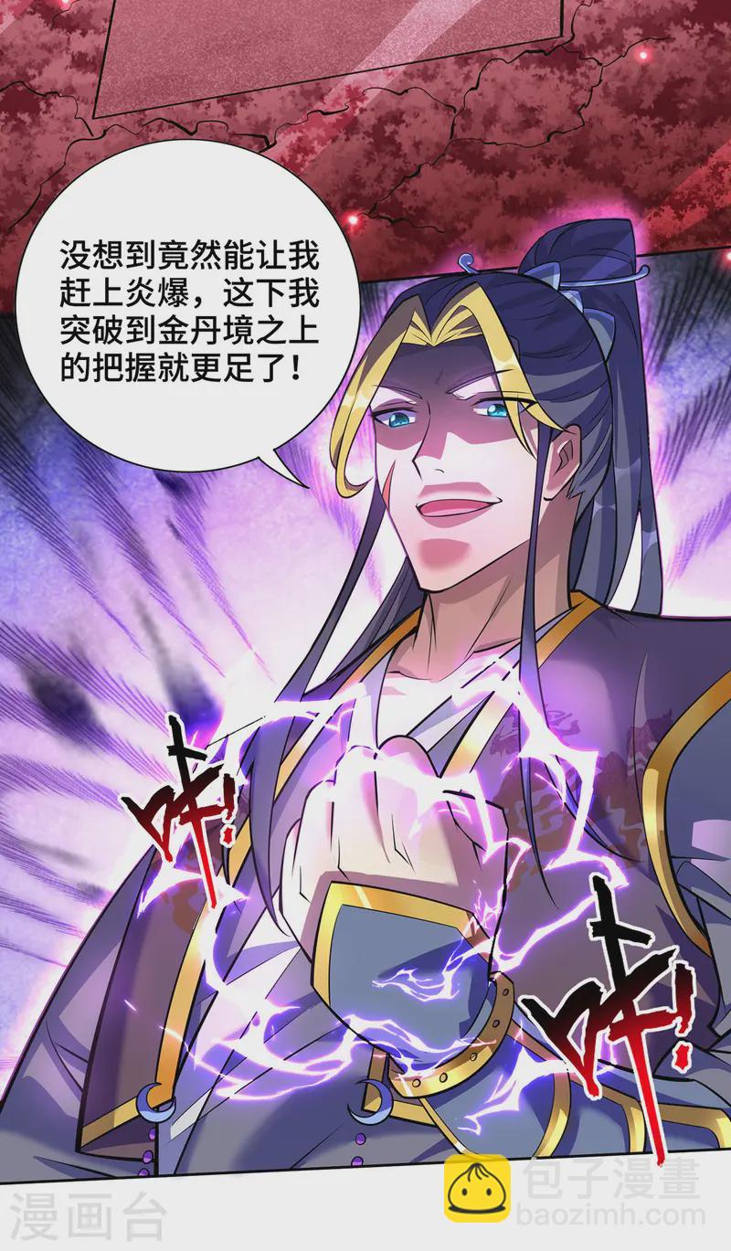 第64话 炎爆20