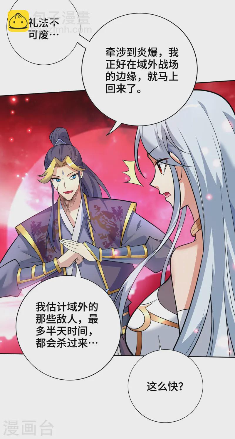 第64话 炎爆27