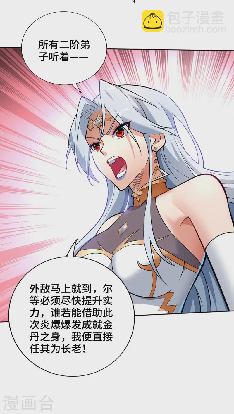 第64话 炎爆29