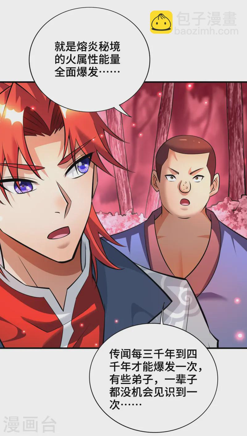 第64话 炎爆3