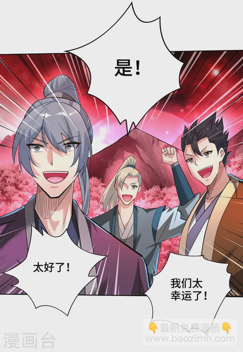 第64话 炎爆30