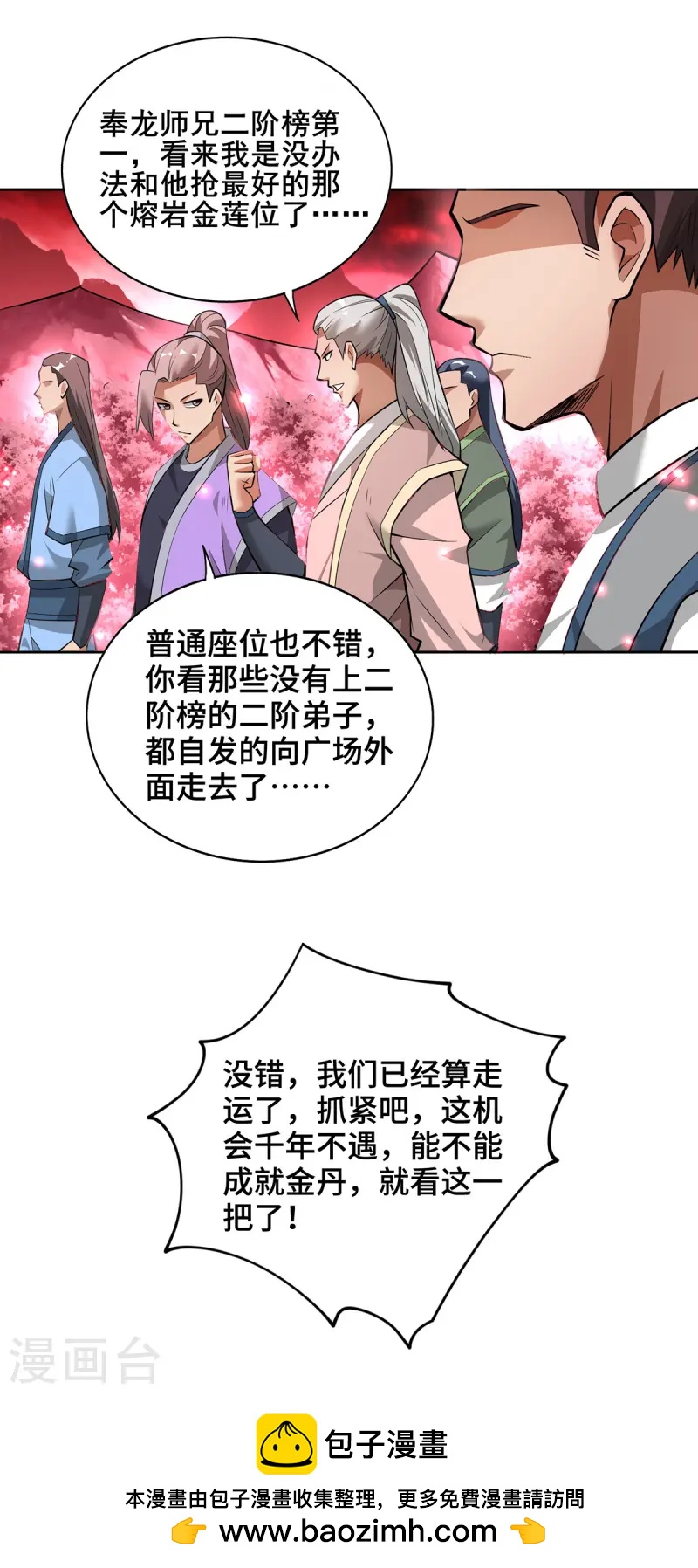 第64话 炎爆32