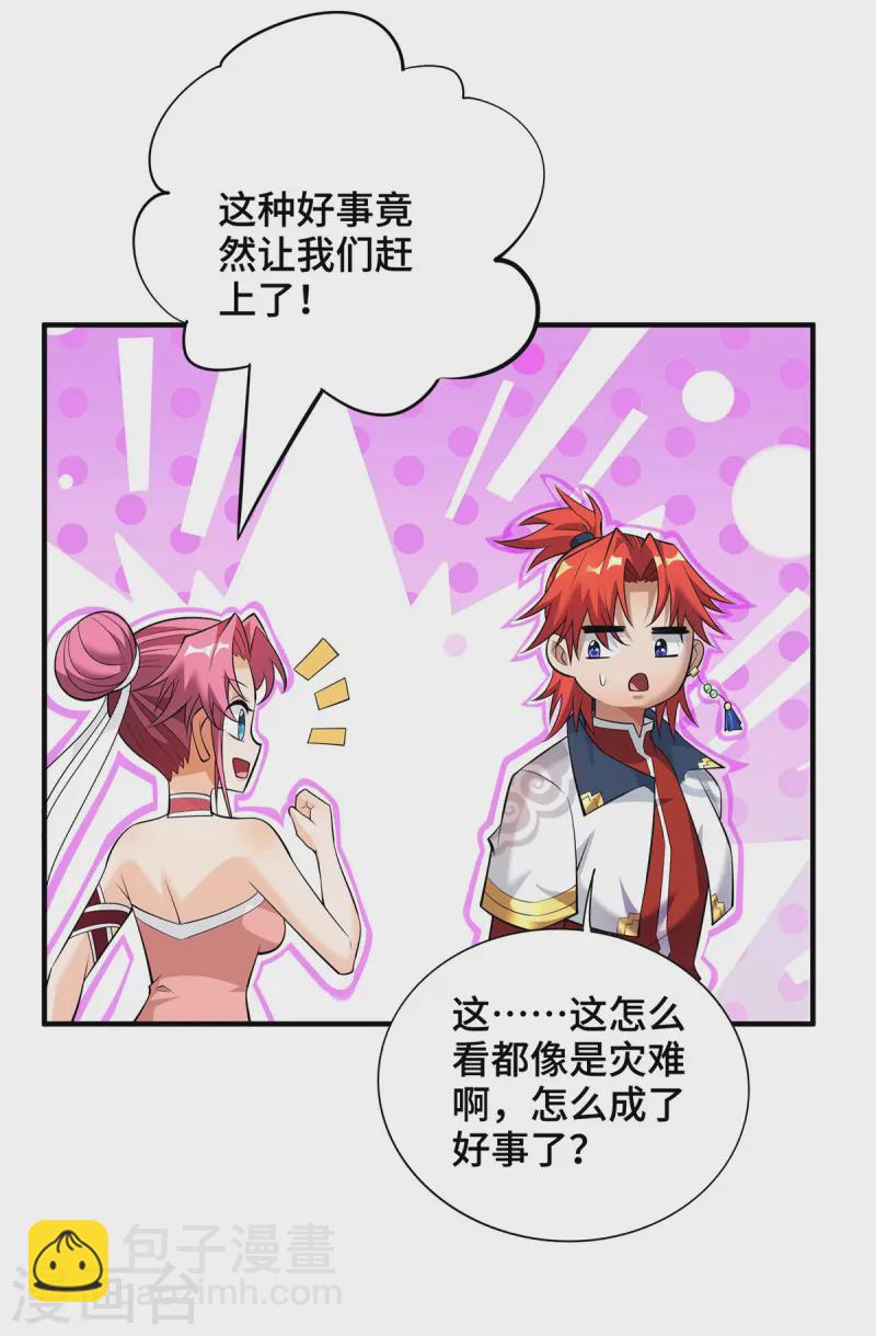 第64话 炎爆4
