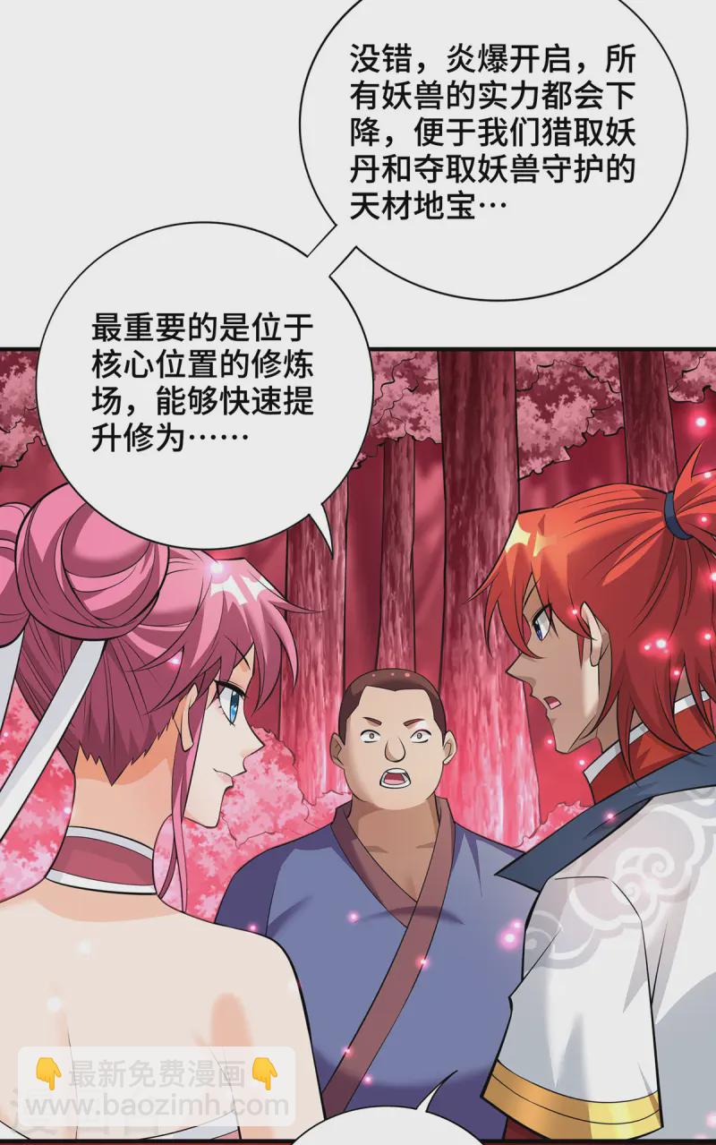 第64话 炎爆7