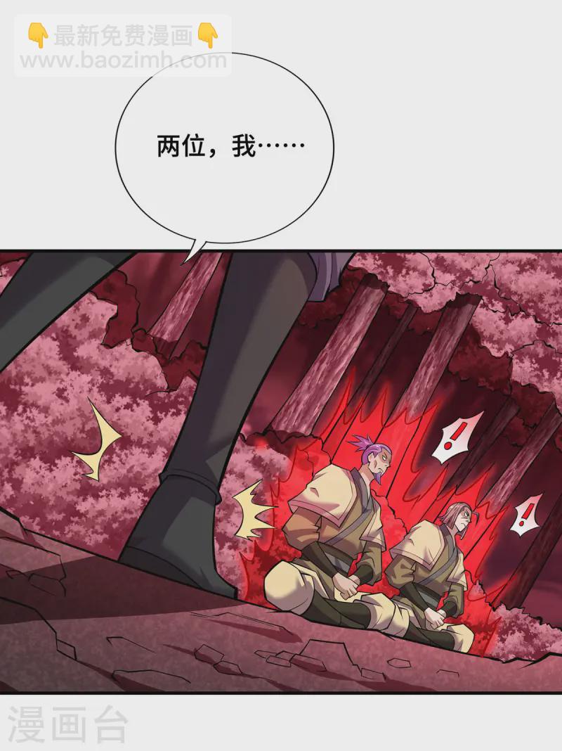 第65话 我真生气了11
