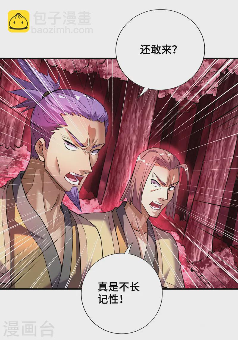 第65话 我真生气了12