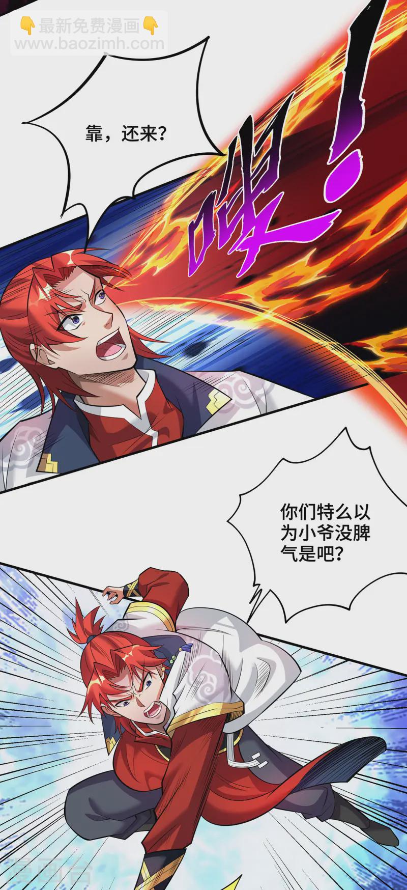 第65话 我真生气了15