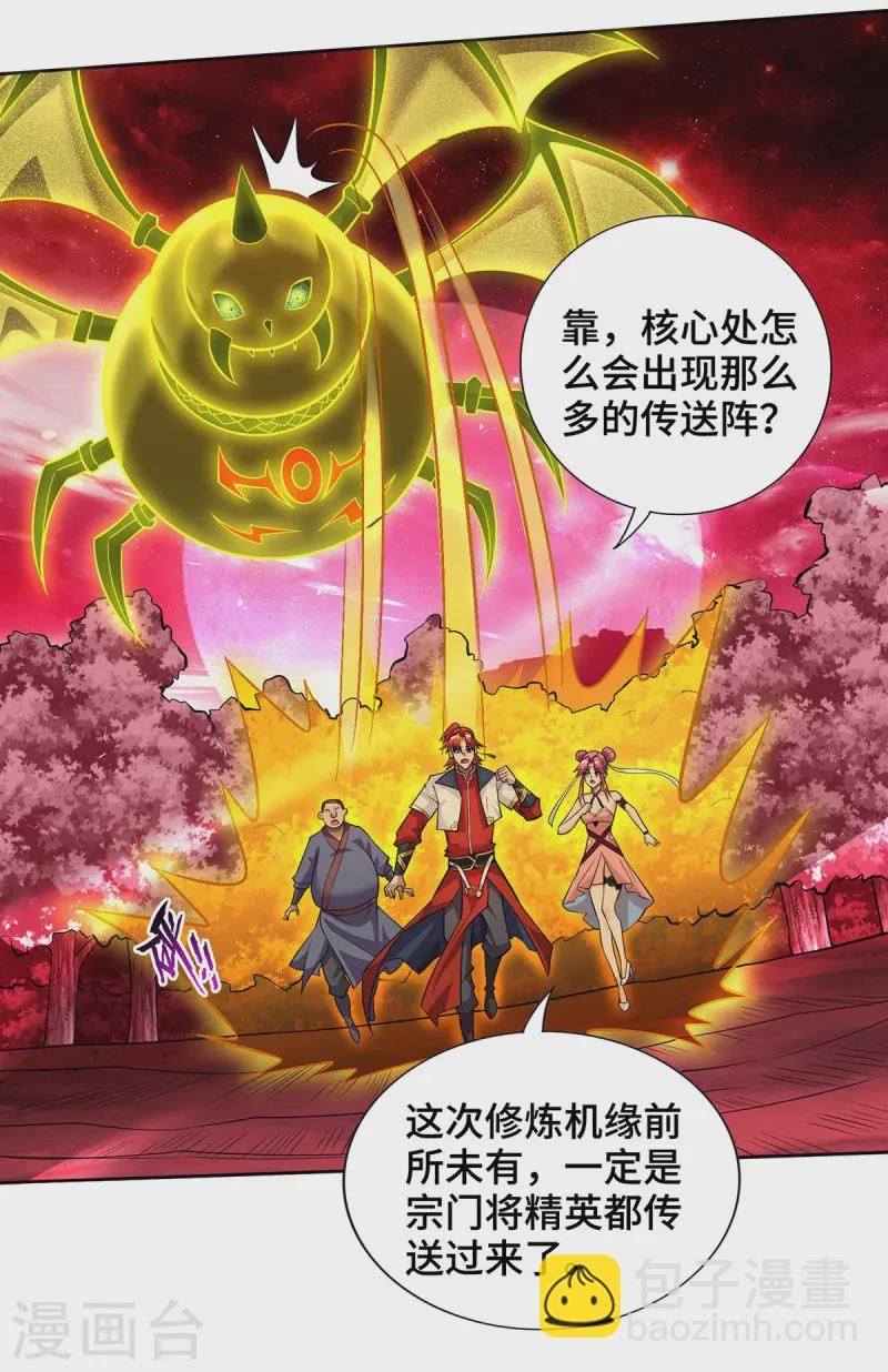 第65话 我真生气了2