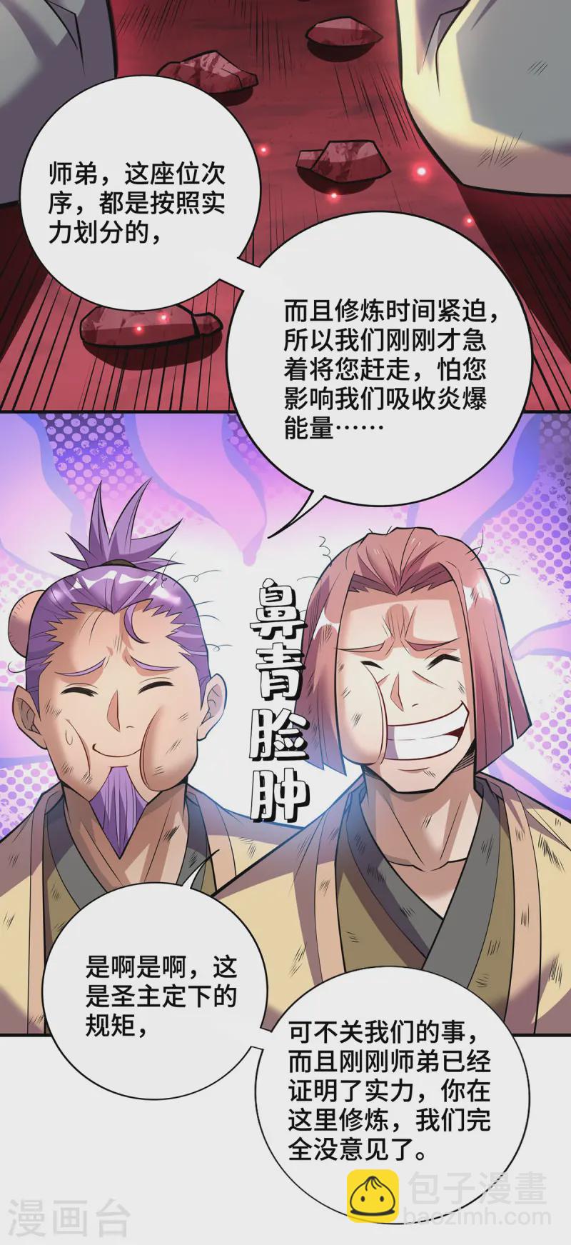 第65话 我真生气了21