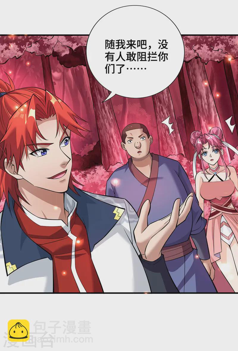 第65话 我真生气了24