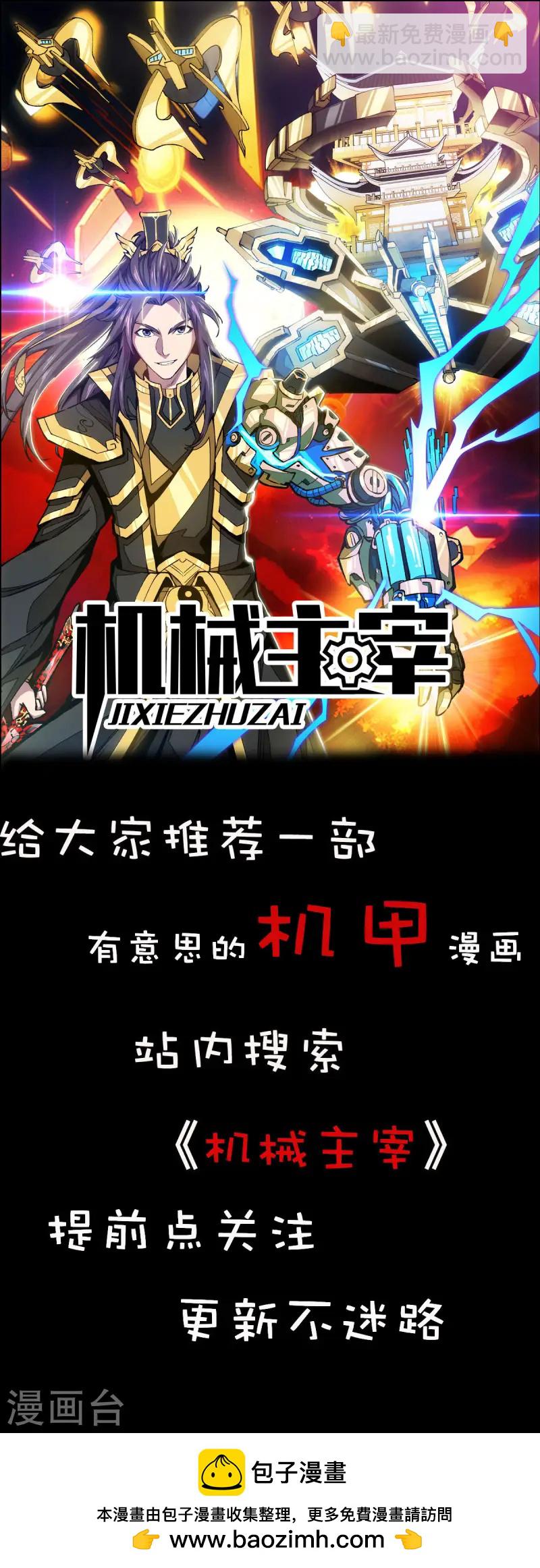 第65话 我真生气了25