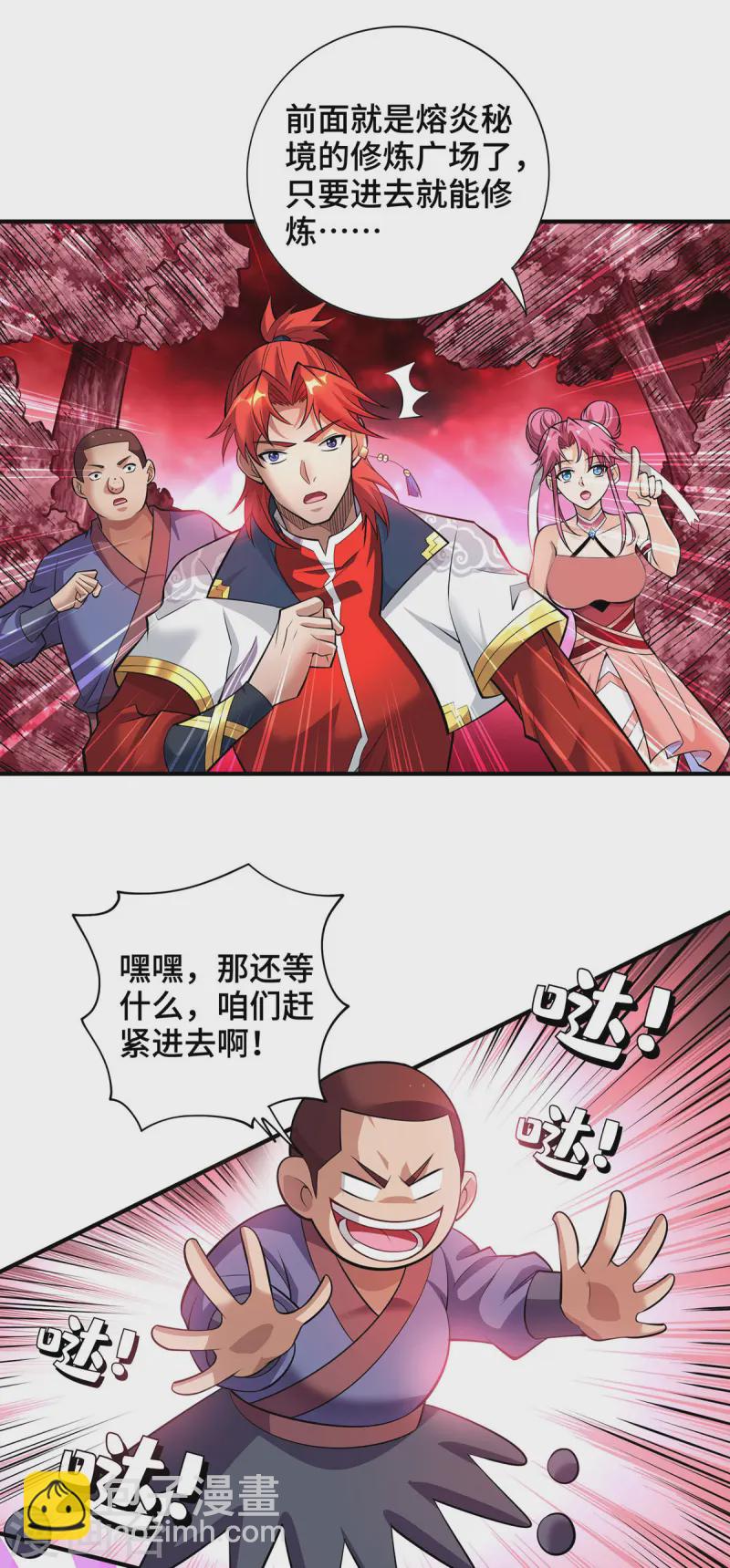 第65话 我真生气了4