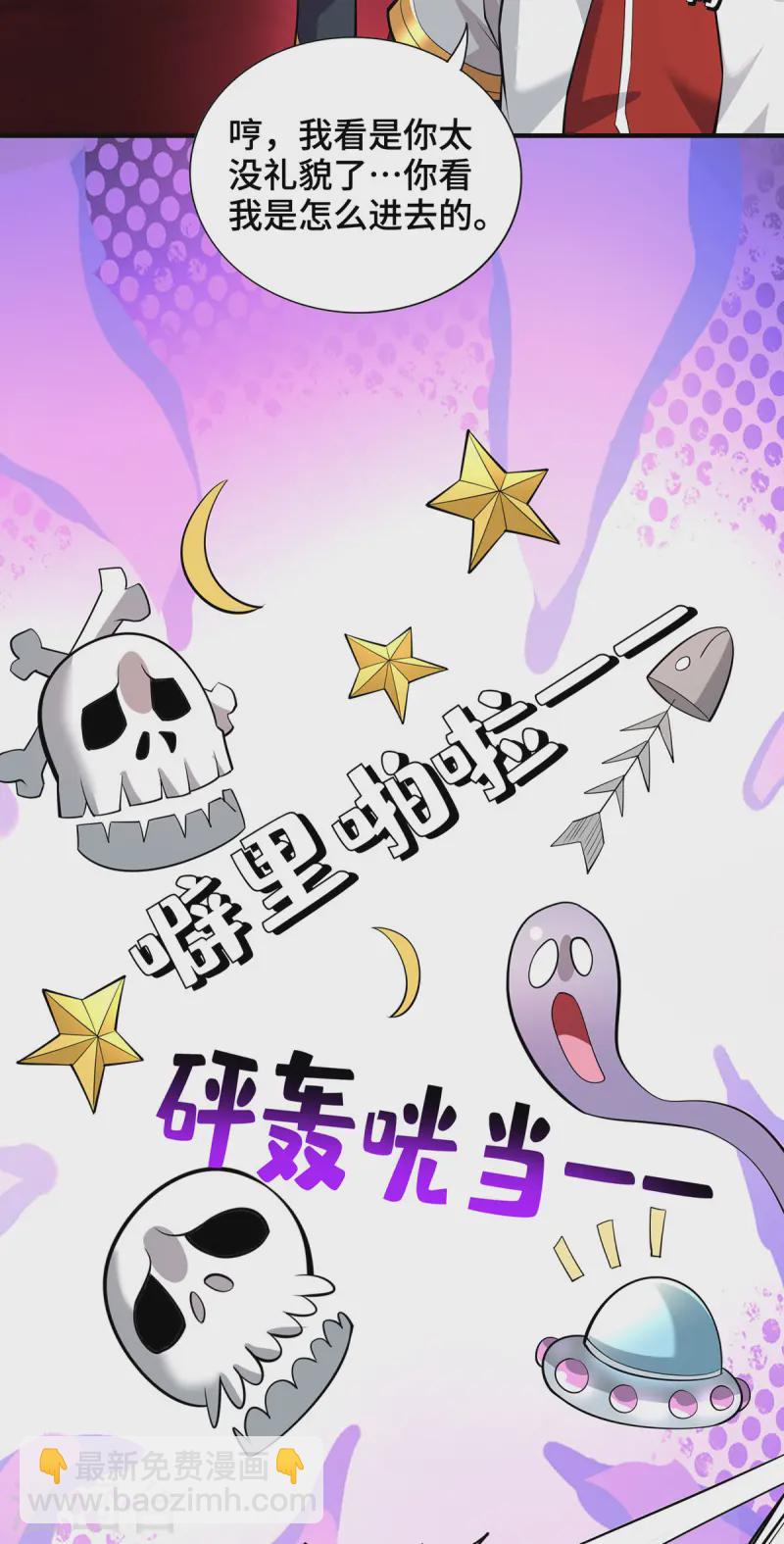 第65话 我真生气了7