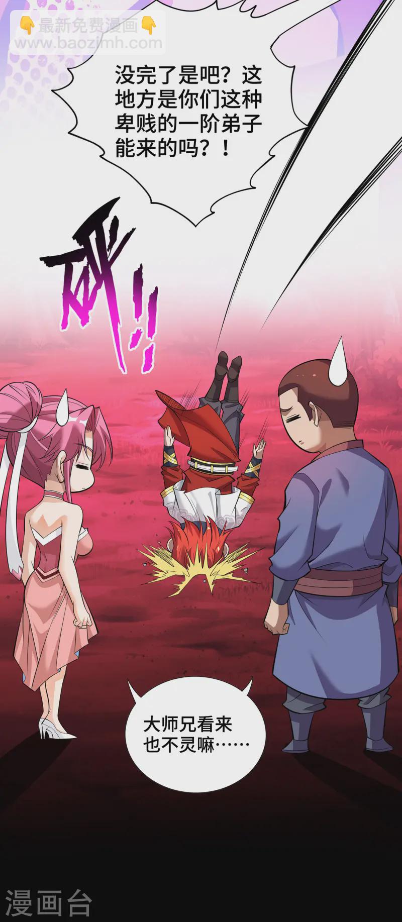 第65话 我真生气了8