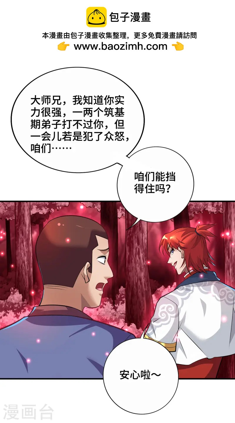 第66话 抢位置0
