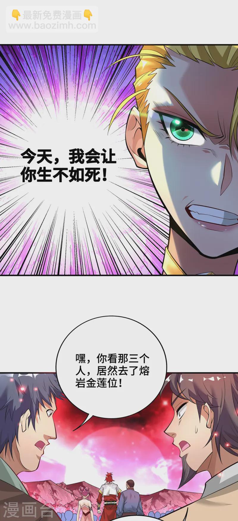 第66话 抢位置12