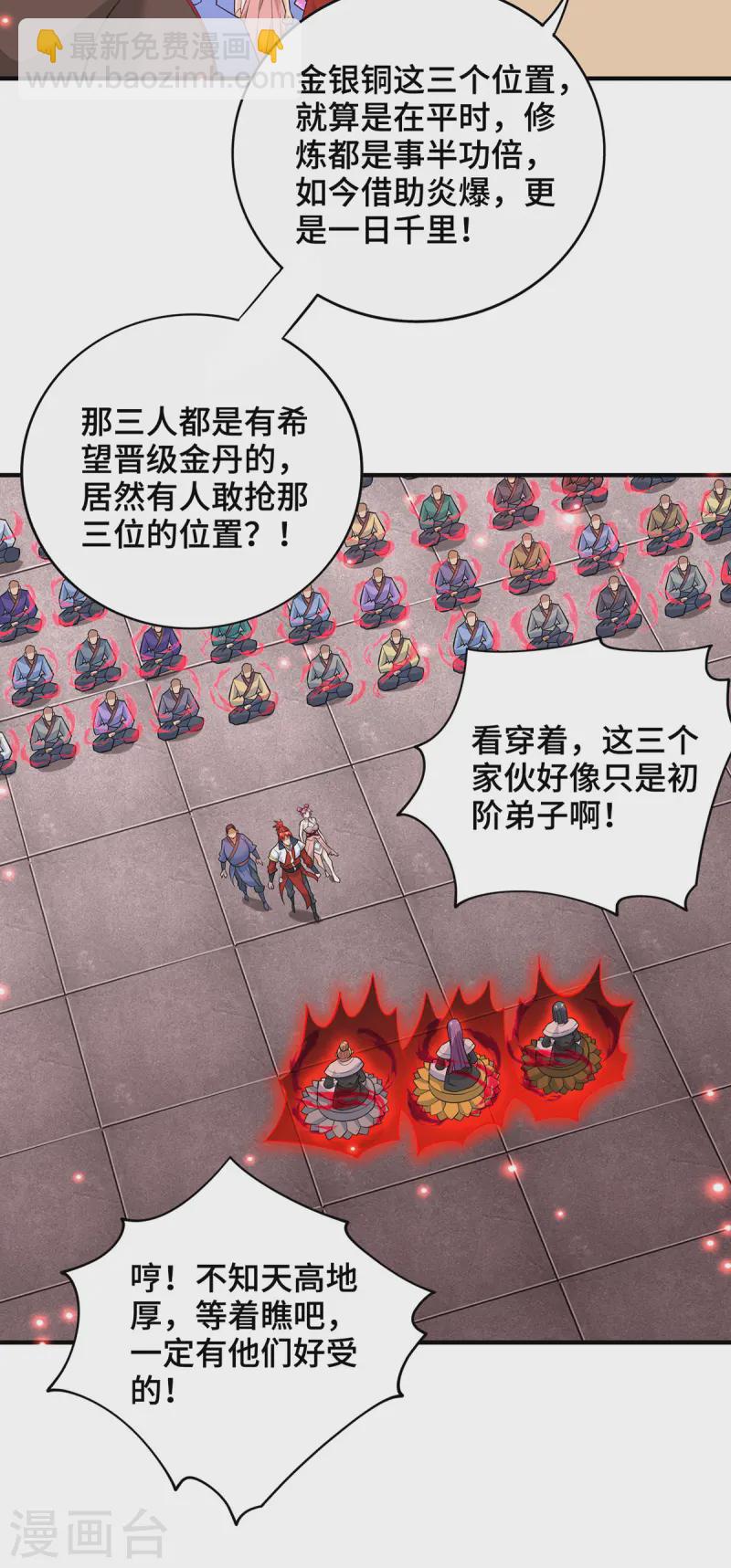 第66话 抢位置13