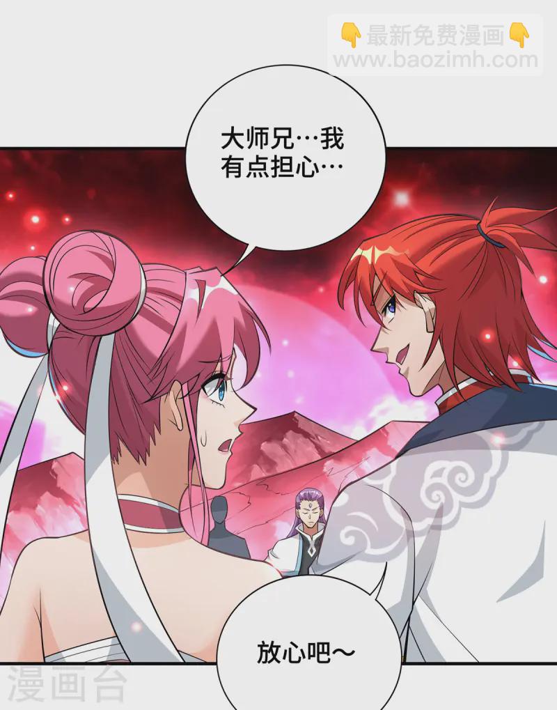 第66话 抢位置14