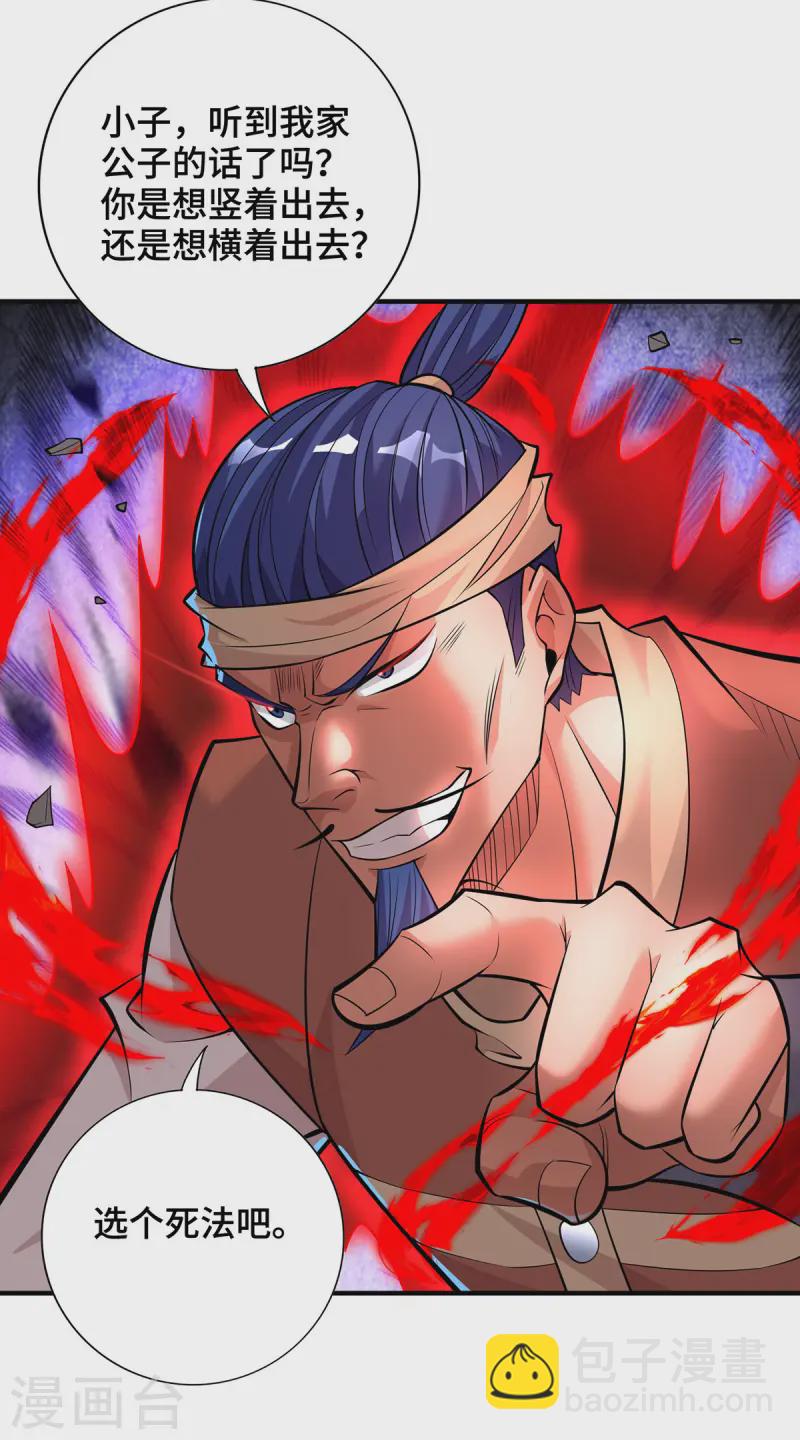 第66话 抢位置20