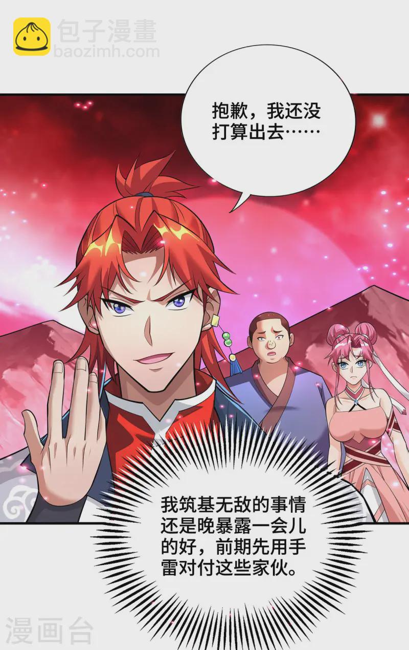 第66话 抢位置21