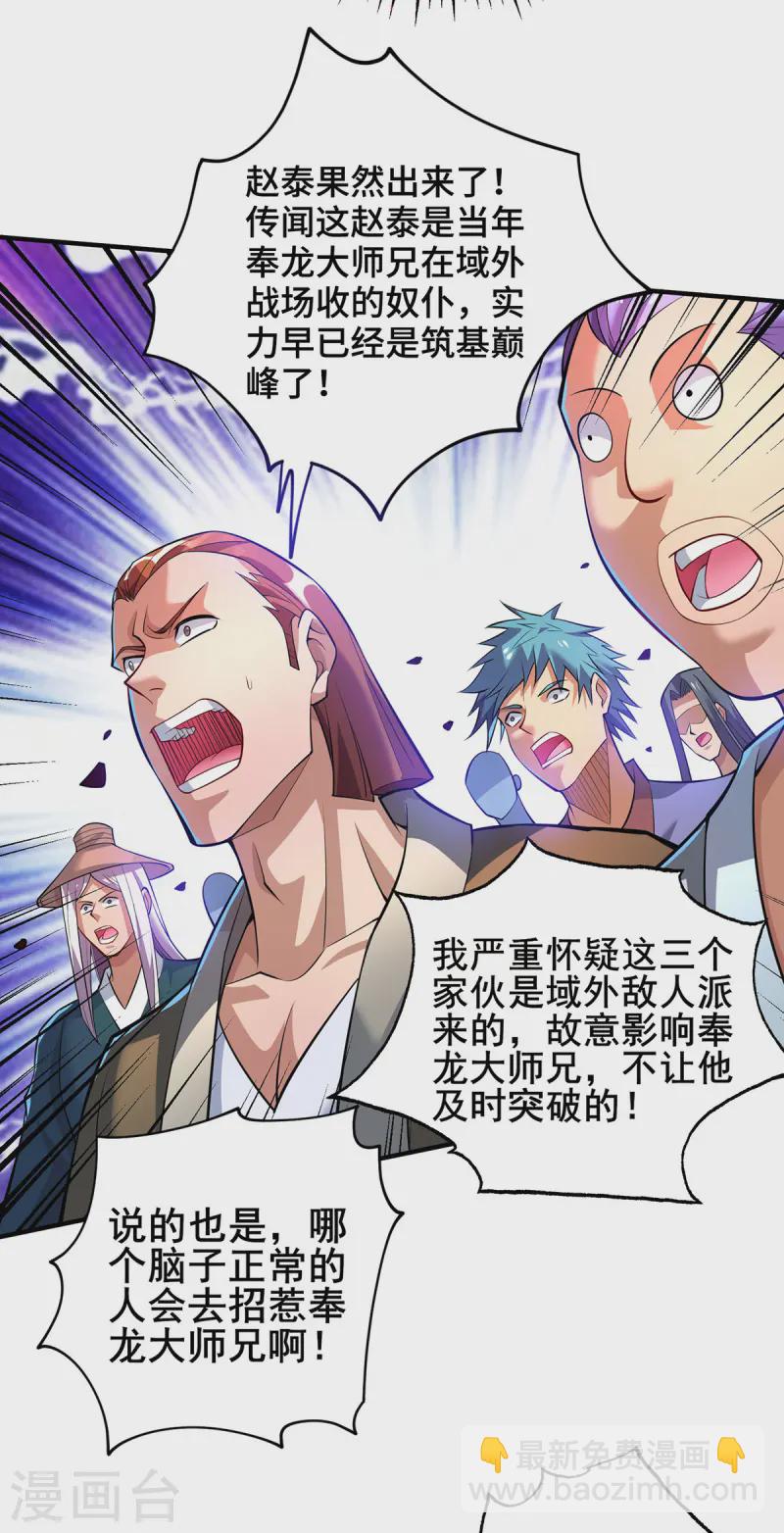 第66话 抢位置22