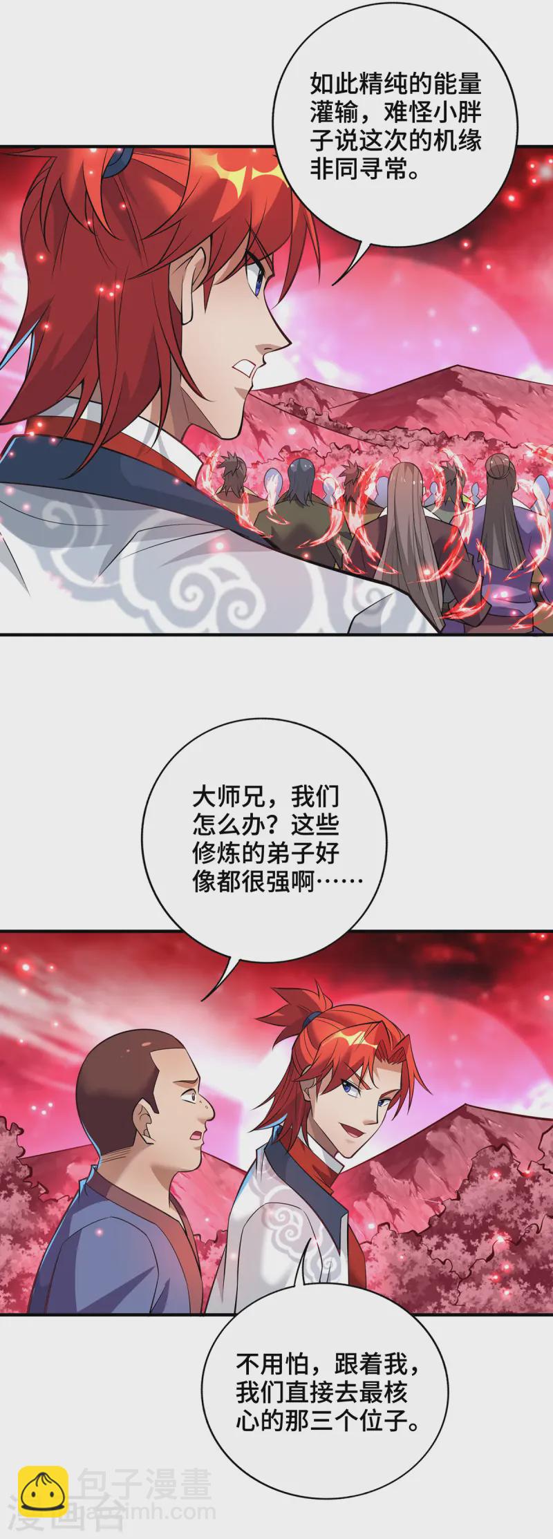 第66话 抢位置5
