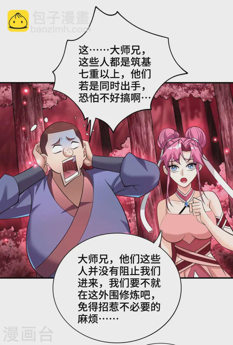 第66话 抢位置6