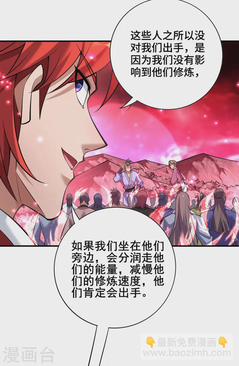 第66话 抢位置7