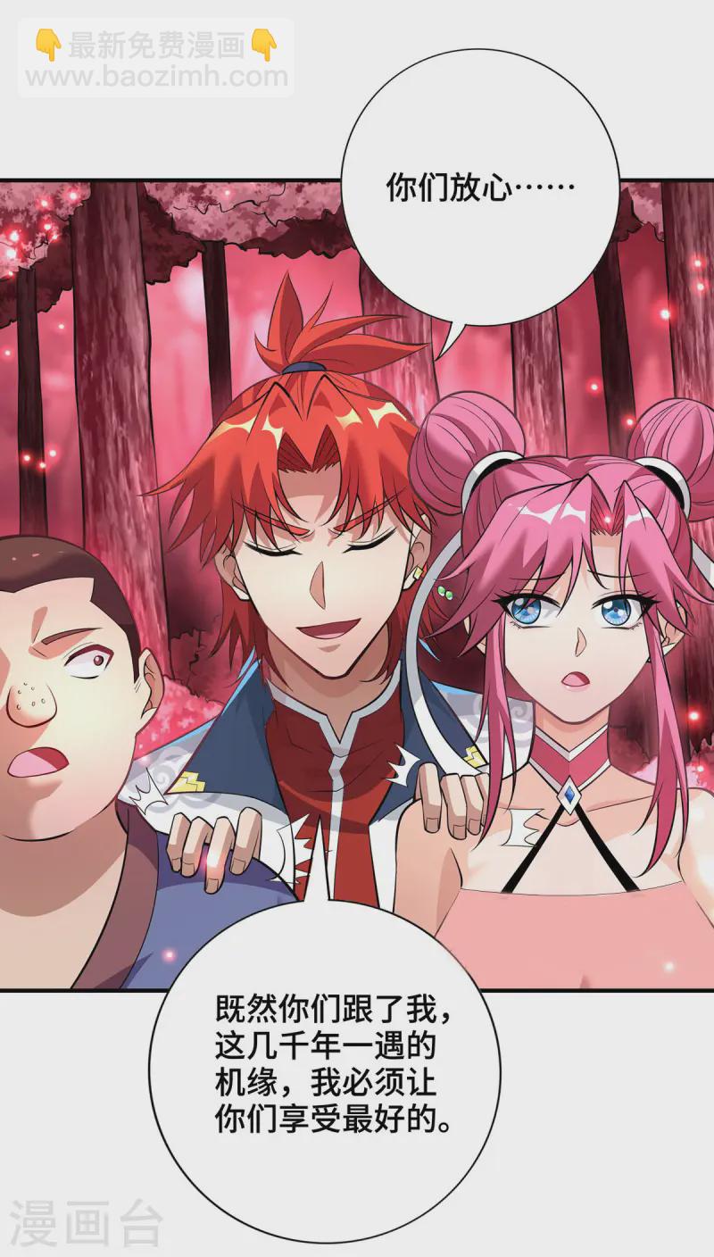 第66话 抢位置9