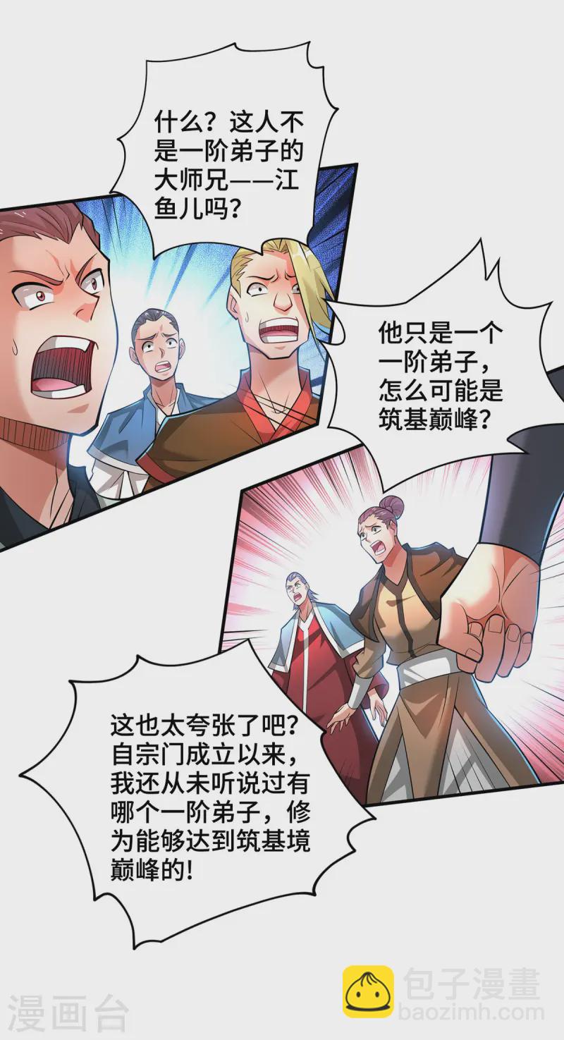 第67话 万紫千红1