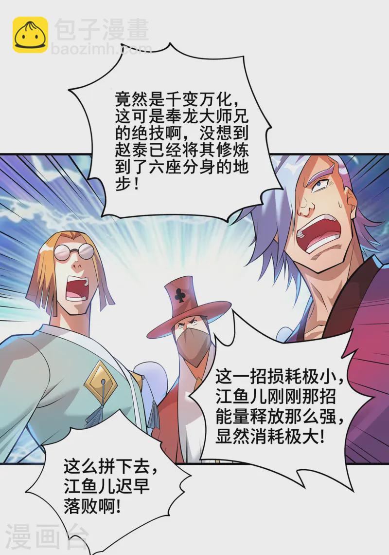 第67话 万紫千红11