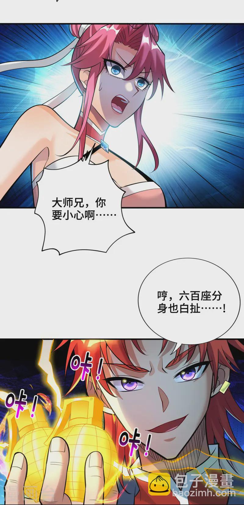 第67话 万紫千红12