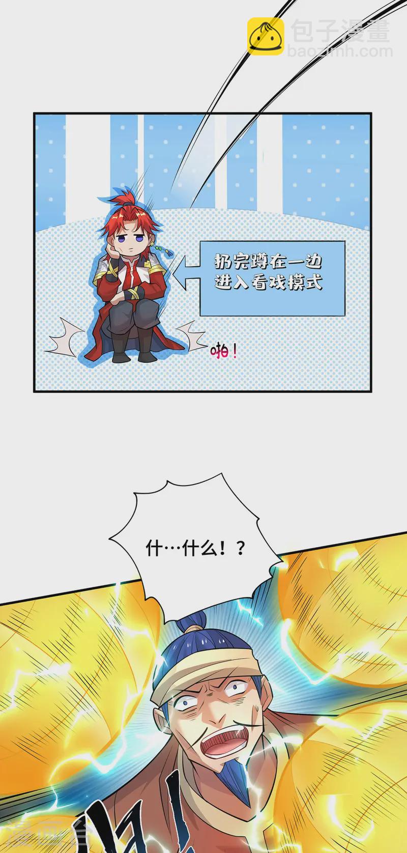 第67话 万紫千红14