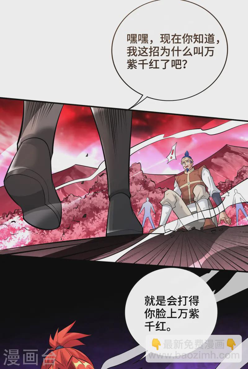 第67话 万紫千红19