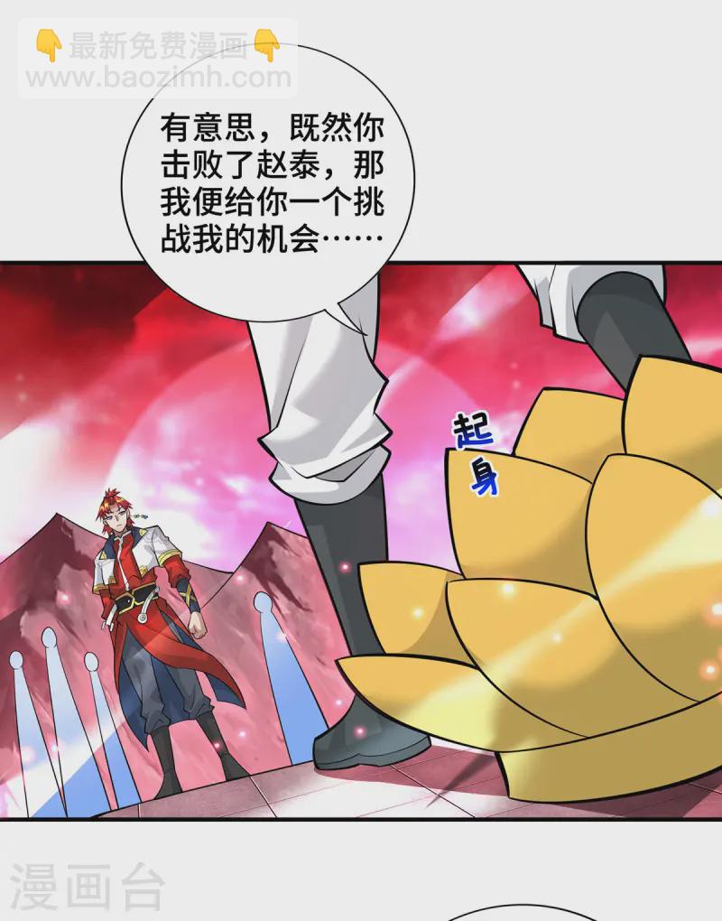 第67话 万紫千红25