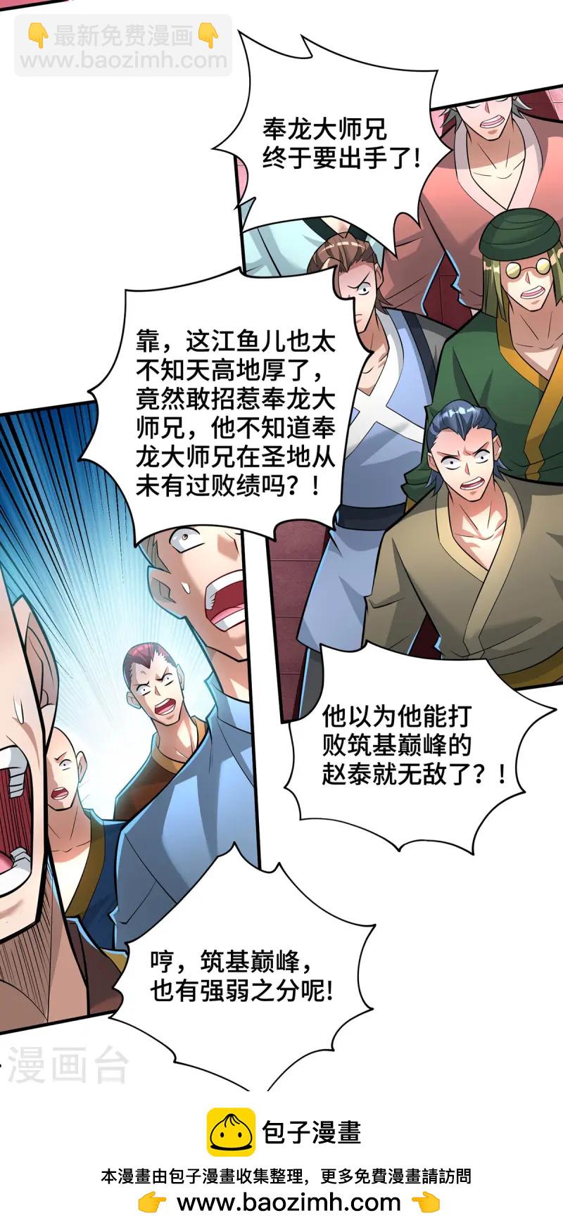 第67话 万紫千红27
