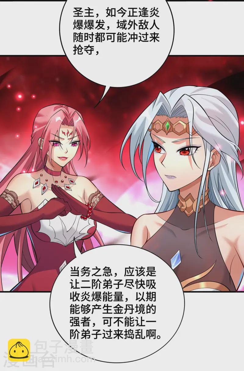 第67话 万紫千红3