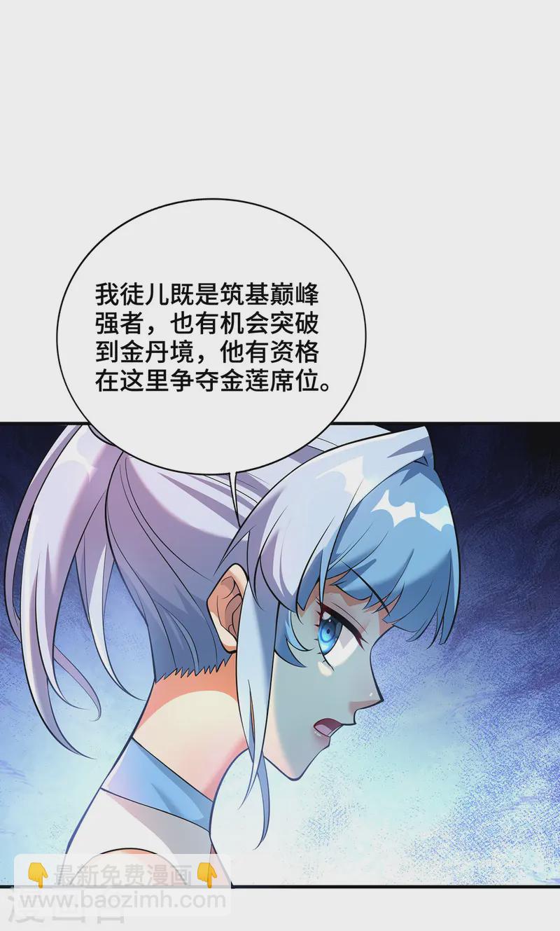 第67话 万紫千红5