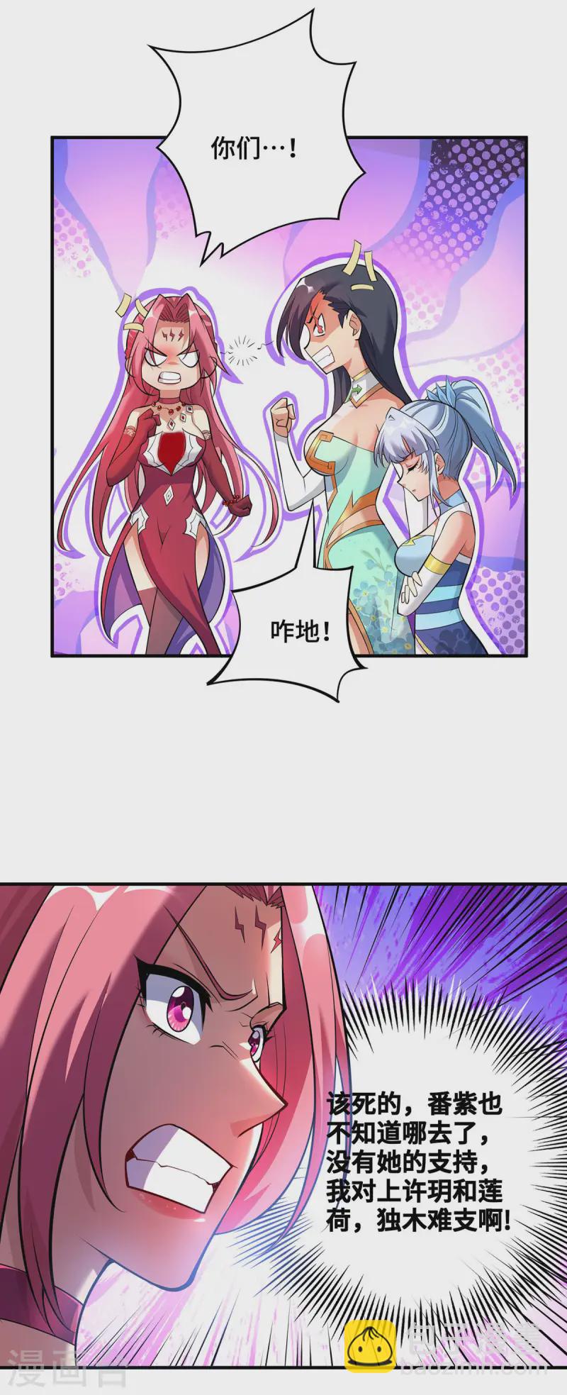 第67话 万紫千红6