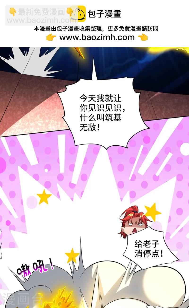 第69话 让座1