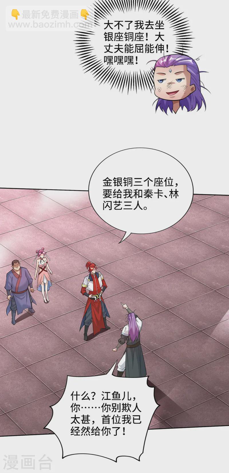 第69话 让座11