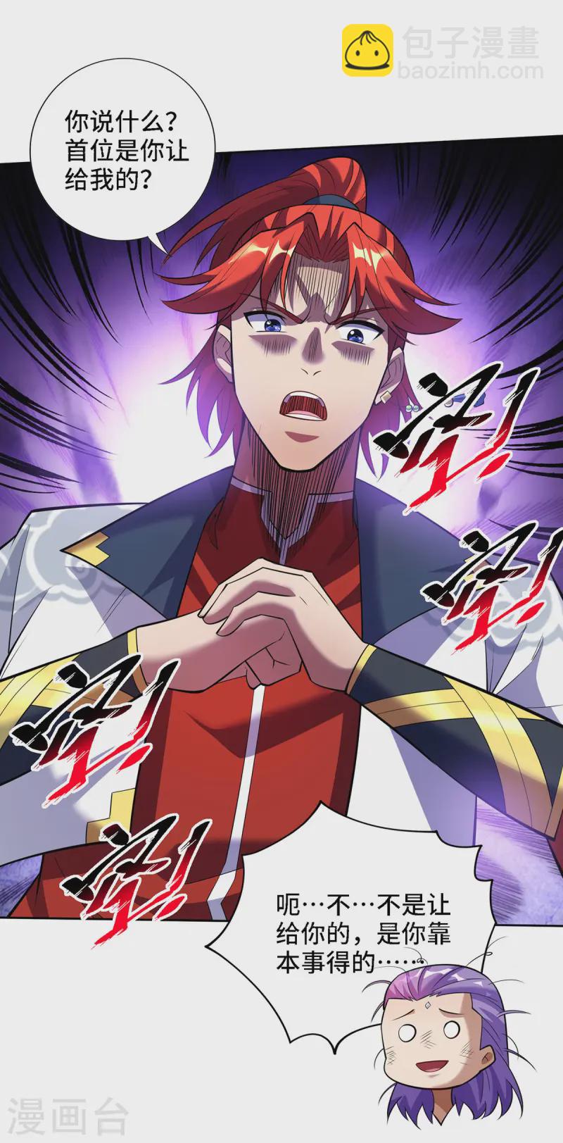 第69话 让座12